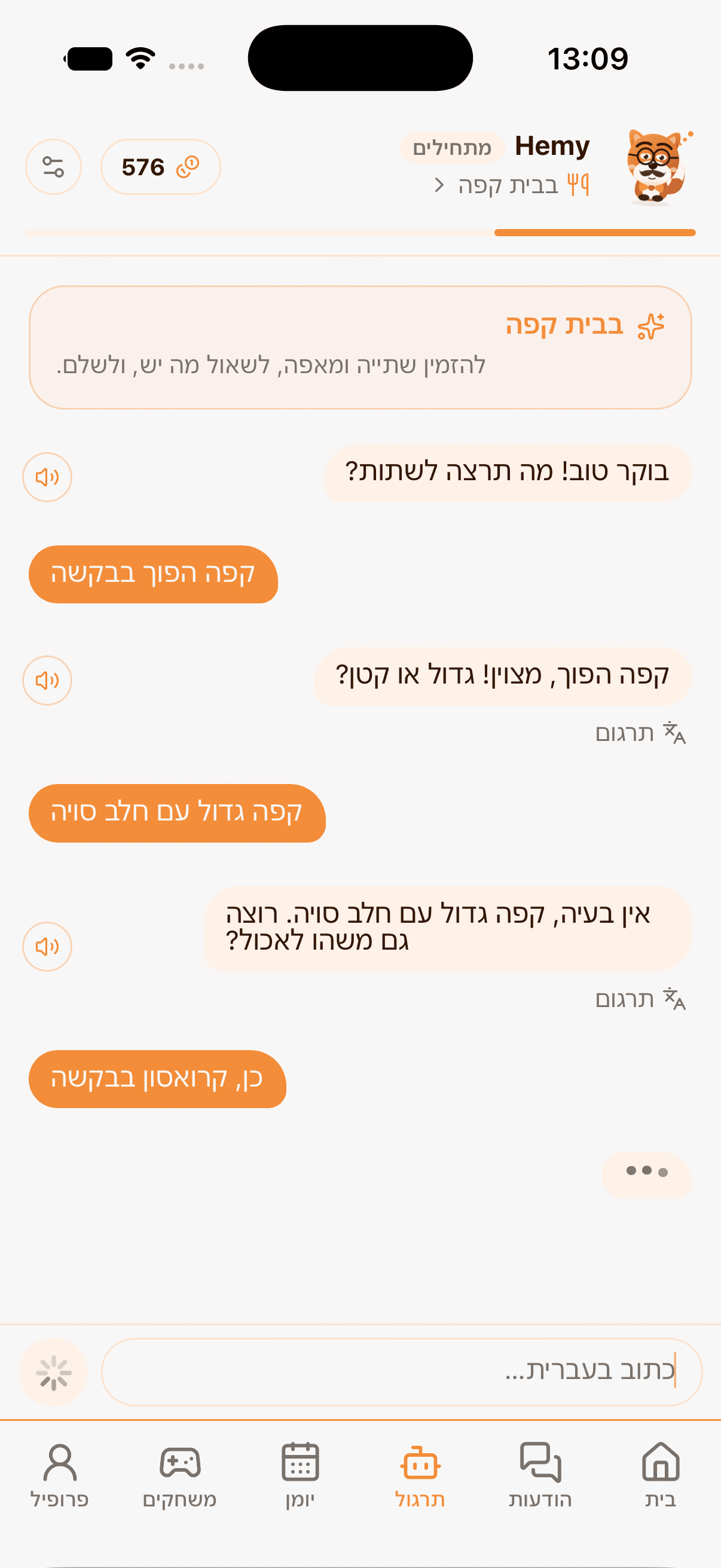 The Hemy app screen